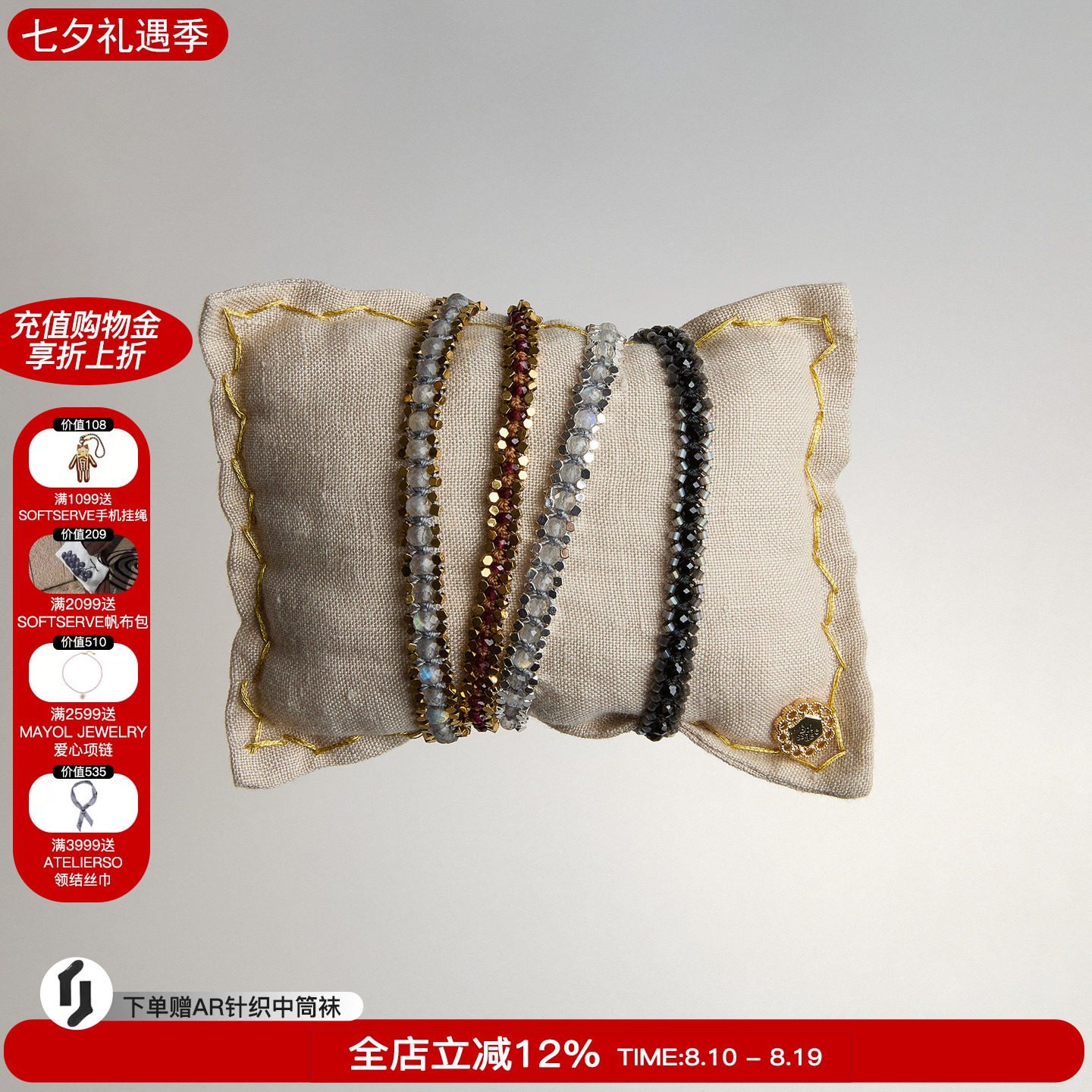 EPISSAGE宝石吊坠系列手链