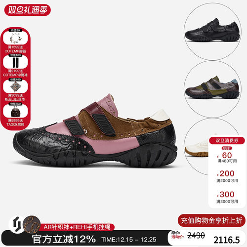 cotemp孟克拼接运动鞋