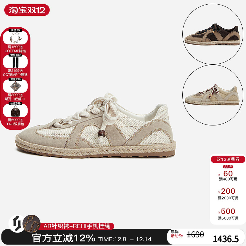 cotemp柔软薄底鞋运动鞋编织单鞋