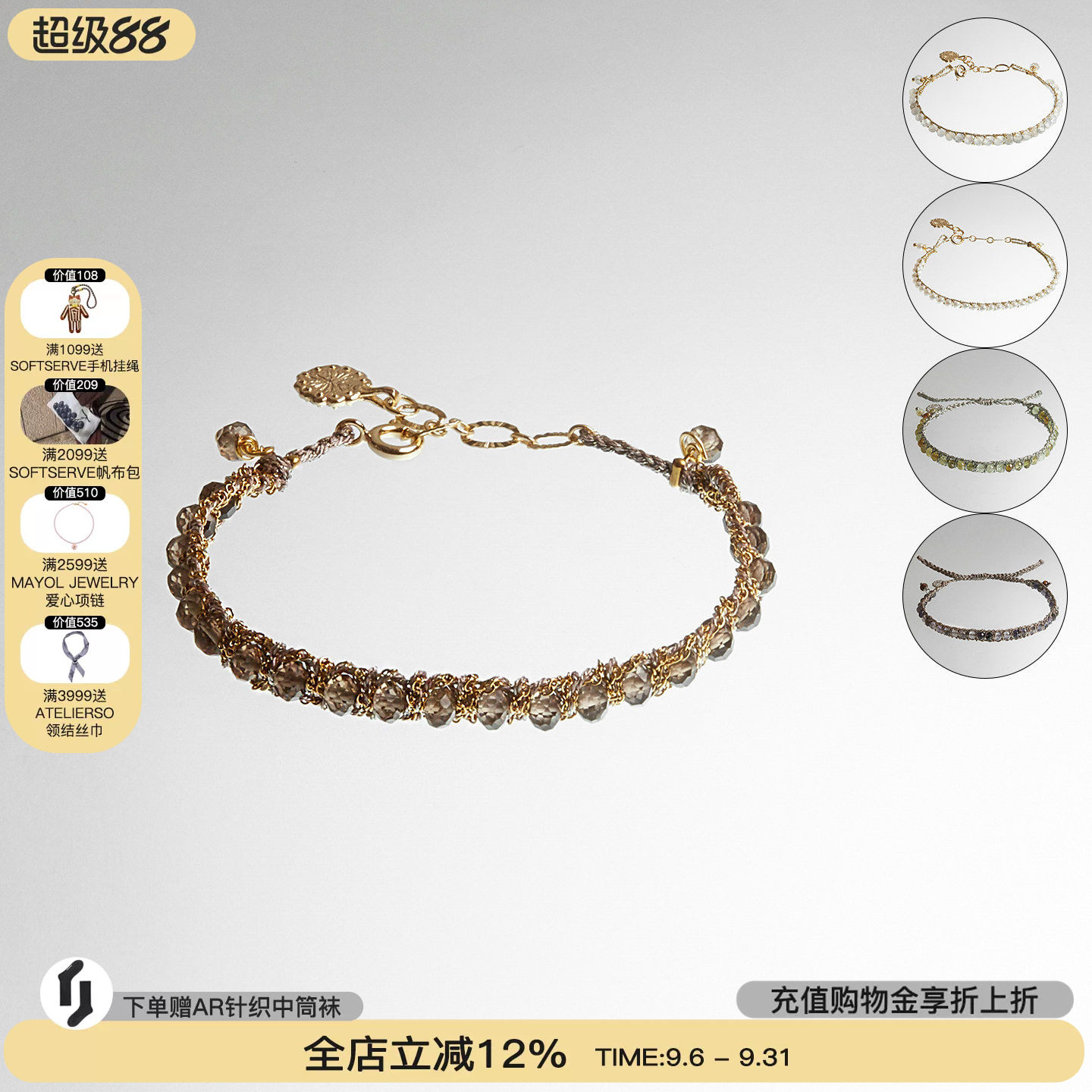 EPISSAGE宝石编织手链精致手链