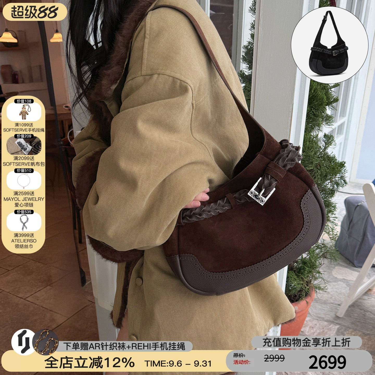 cotemp慕萨麂皮hobo大包图片