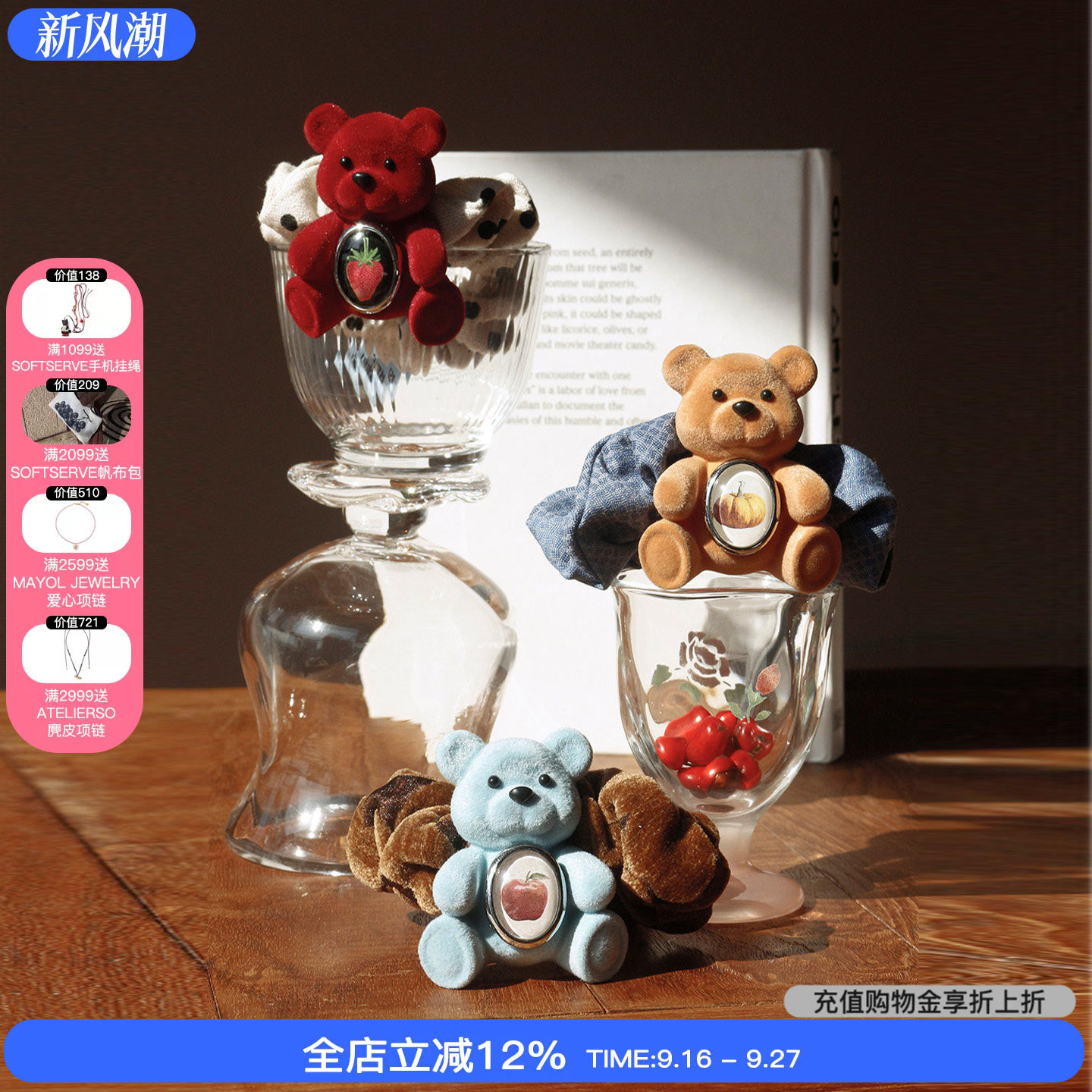 REhi小熊弹力发绳大肠项圈