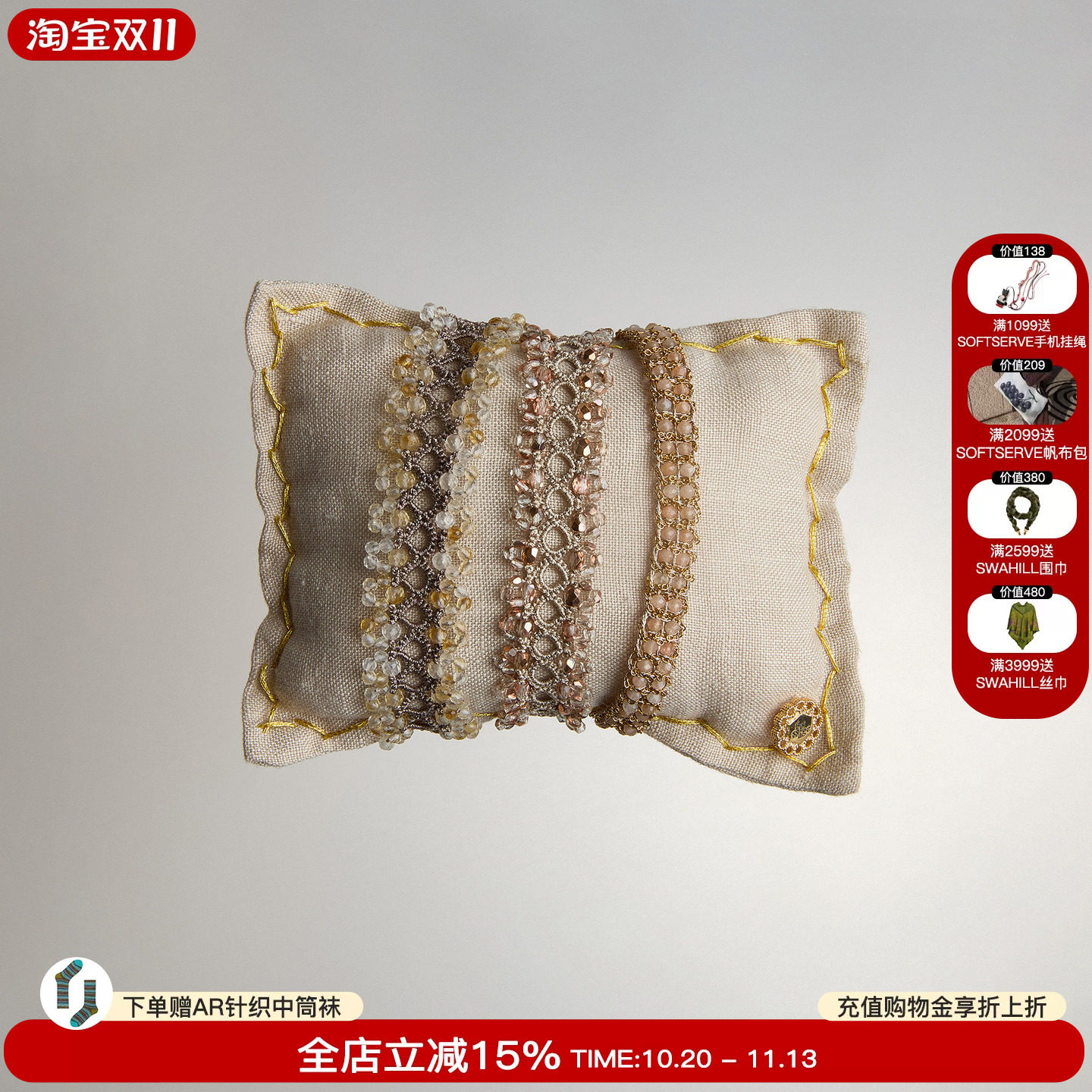EPISSAGE编织串珠手串配饰