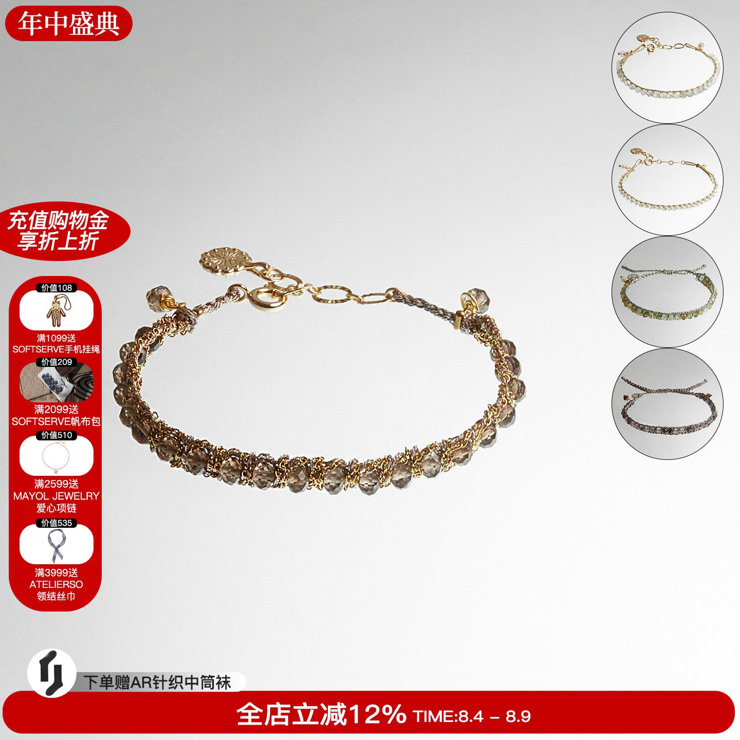 EPISSAGE宝石编织手链精致手链