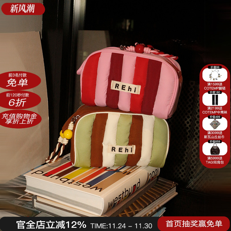 REhi毛毛虫化妆包百搭收纳包