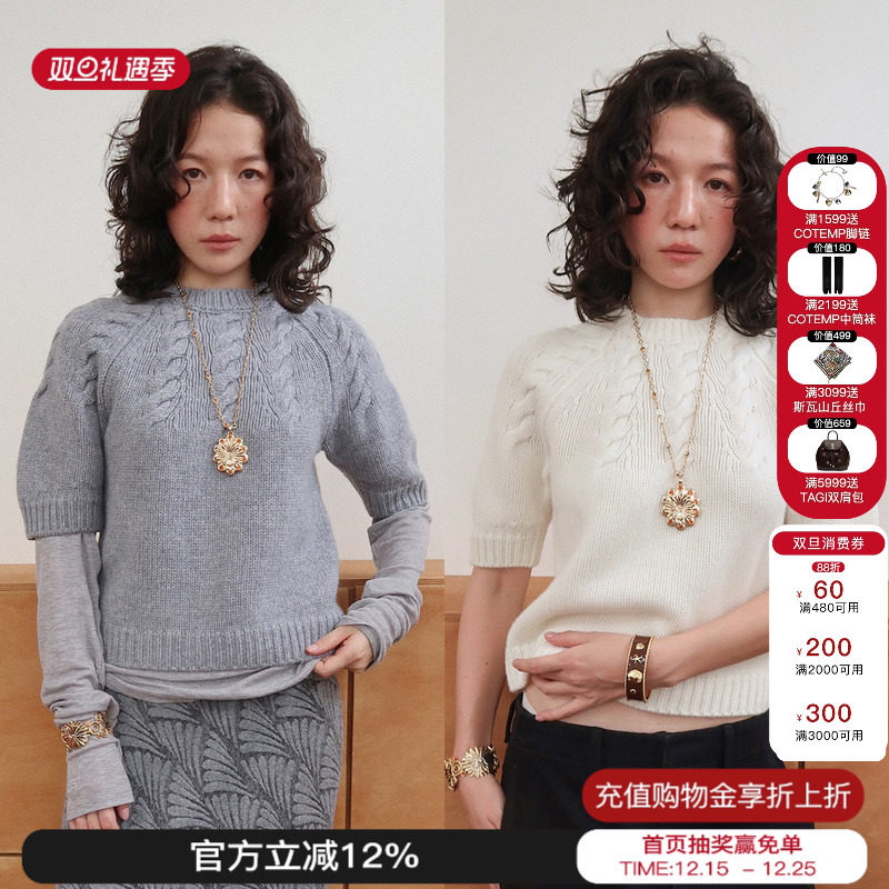 sesaar赛萨绞花插肩袖短袖