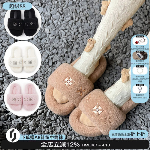 traparwaves多色毛毛拖鞋