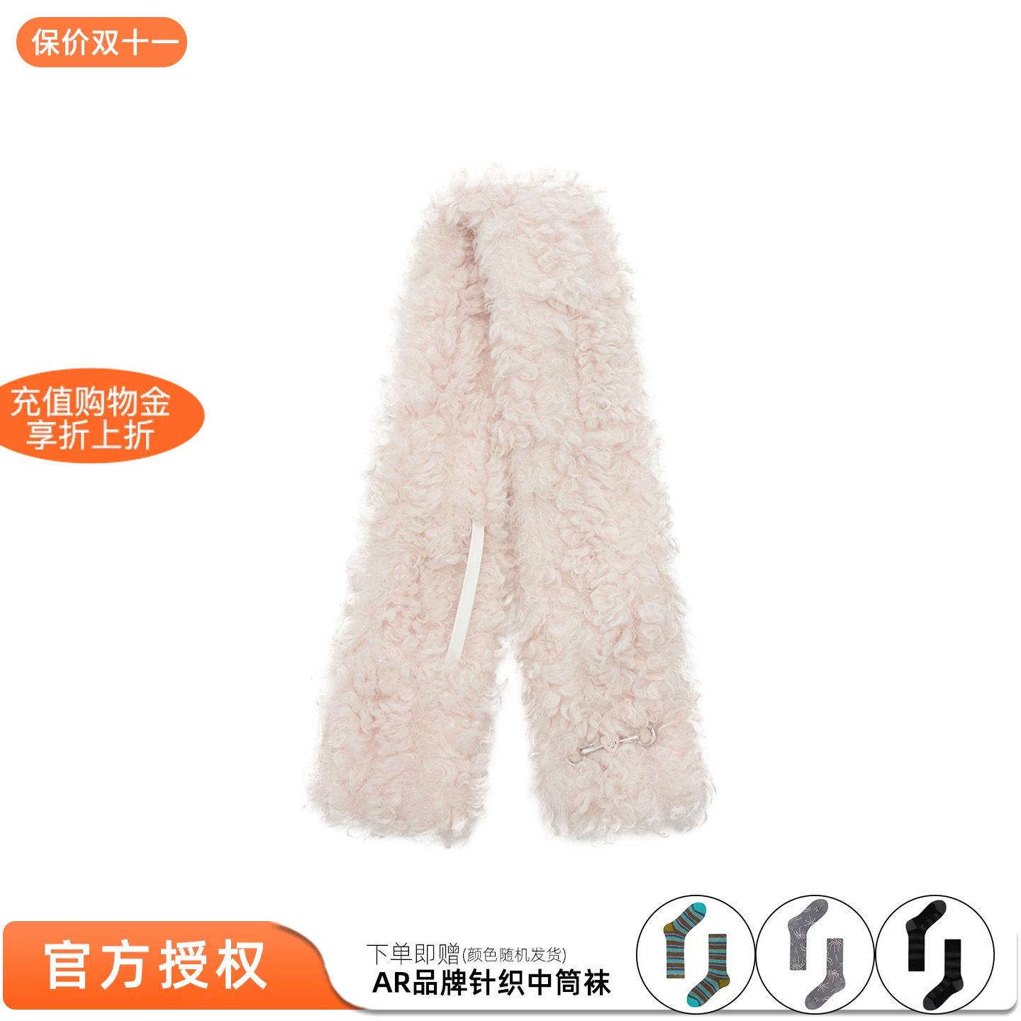 环保羊羔毛交叉粉围脖围巾女
