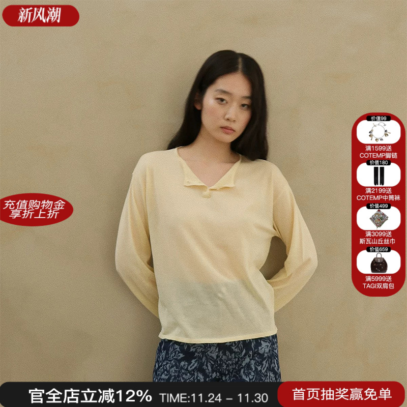 针织罩衫康赛妮轻薄夏季长袖上衣