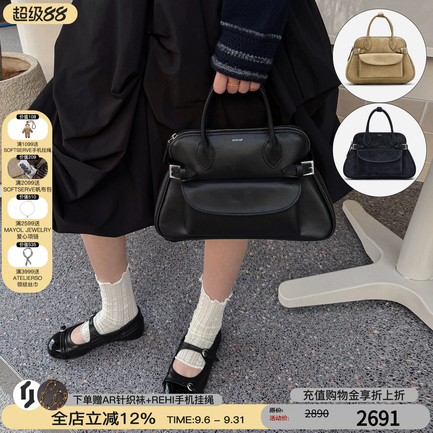cotemp贝壳波士顿包通勤单肩