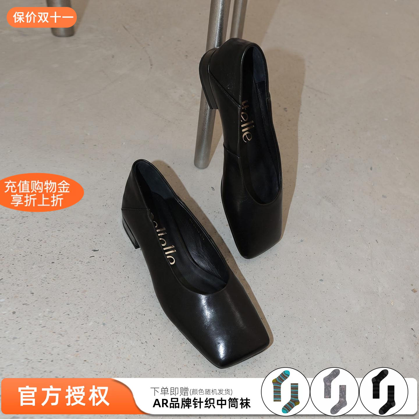 Maltelle麦芽方头浅口单鞋图片
