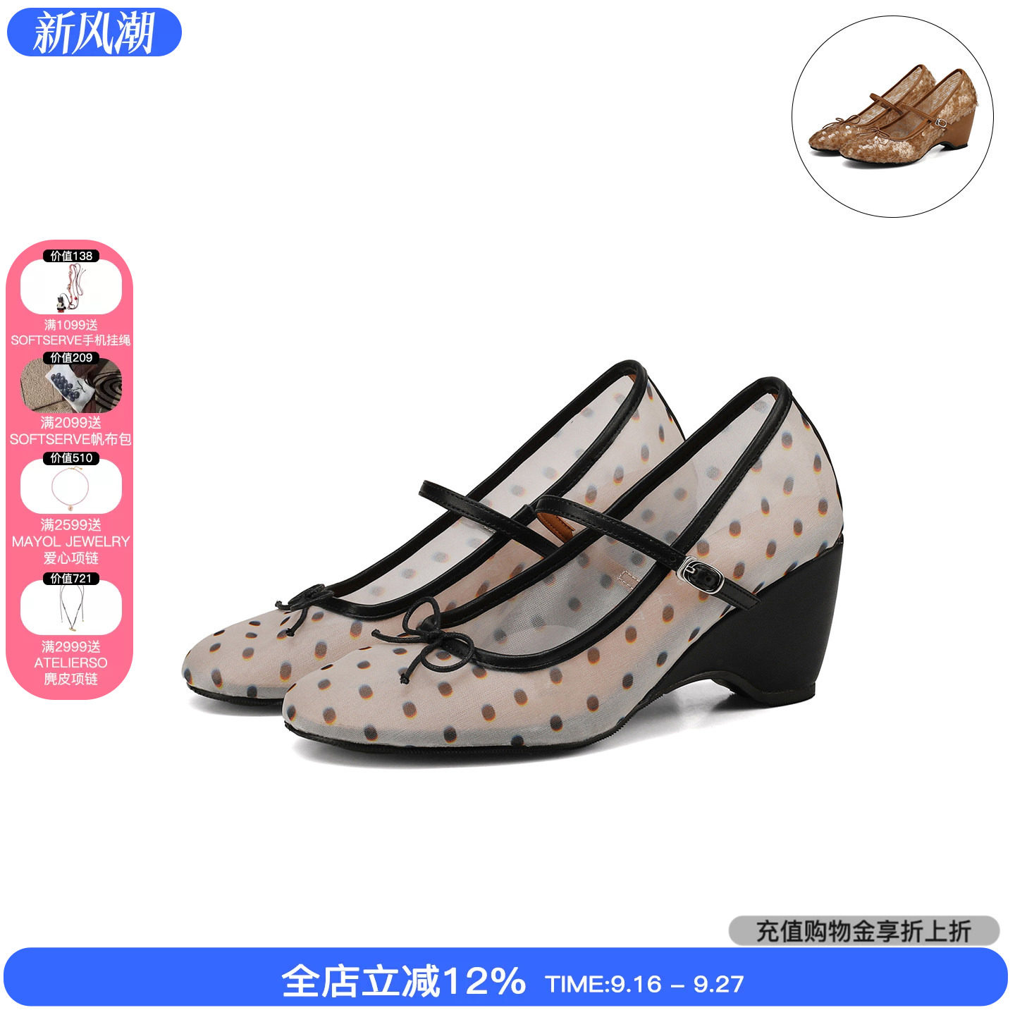 UBORYA26新款网纱波点浅口单鞋法式复古坡跟芭蕾鞋百搭鞋子女
