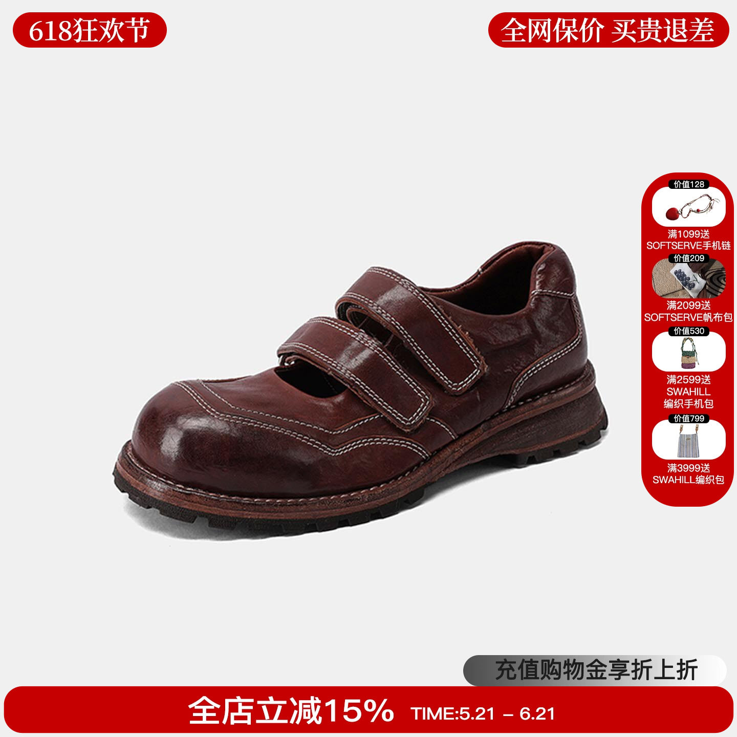 TITA 2026新款水洗马皮魔术贴双袢带复古厚底小皮鞋女M星店