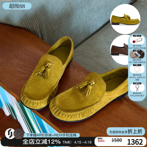 unfolio流苏装饰褶皱乐福鞋