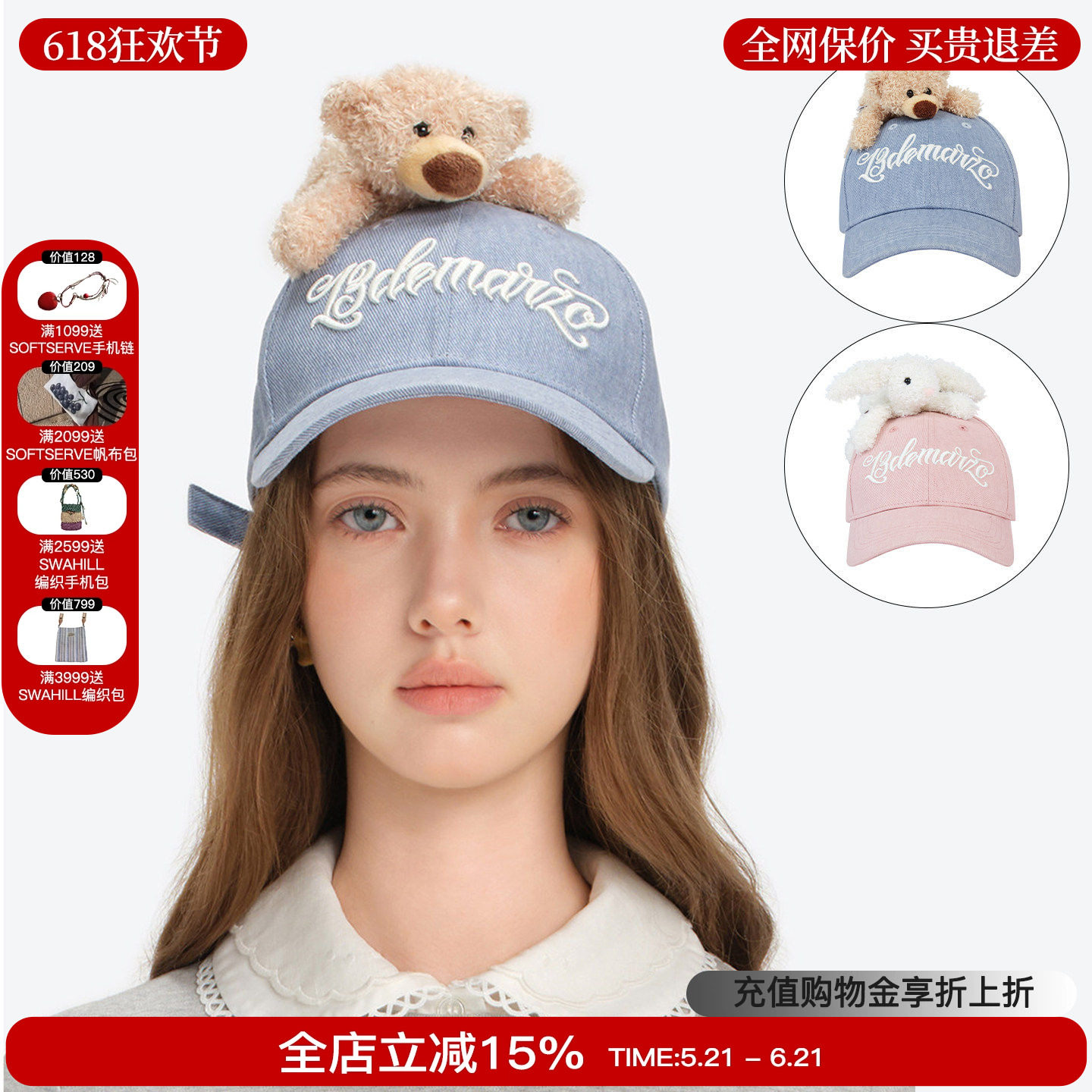 13DEMARZOo玩偶鸭舌帽