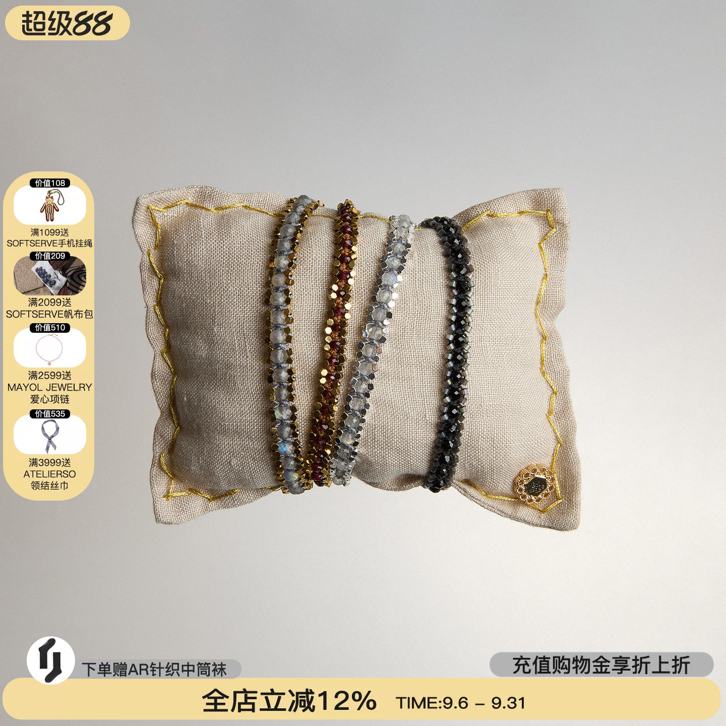 EPISSAGE宝石吊坠系列手链
