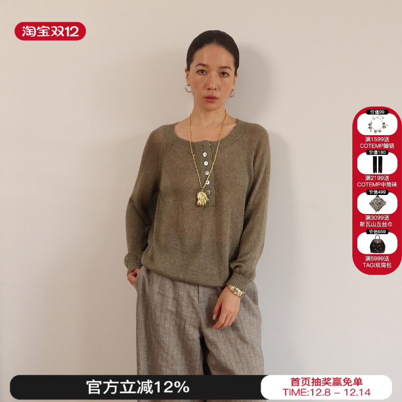 sesaar赛萨金银丝针织打底杉