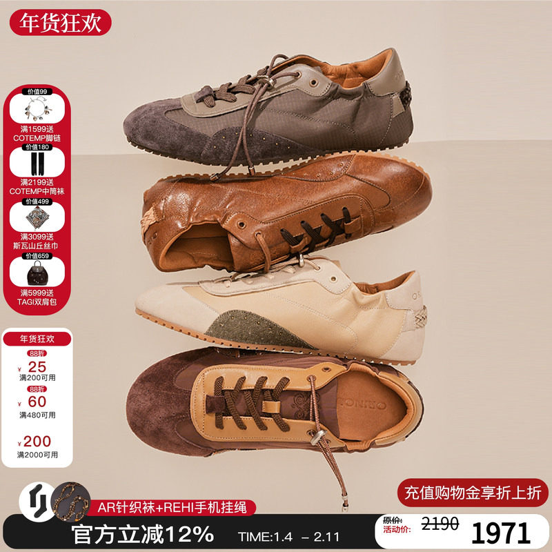 Orinous 25秋冬新款复古薄底德训鞋平底阿甘鞋透气舒适休闲鞋女,女鞋,德训鞋,淘宝优惠券,粉丝福利购,淘宝优惠卷