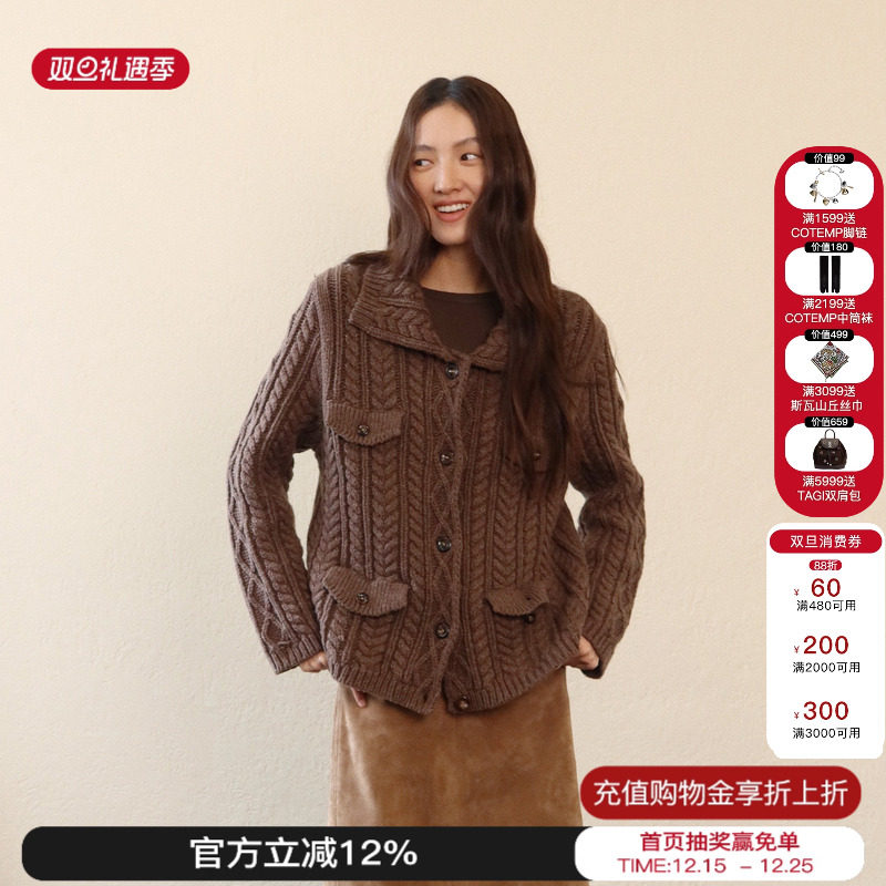 sesaar赛萨环保羊毛混纺开衫外套