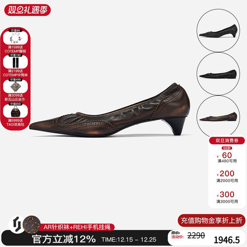 cotemp布洛克雕花尖头鞋