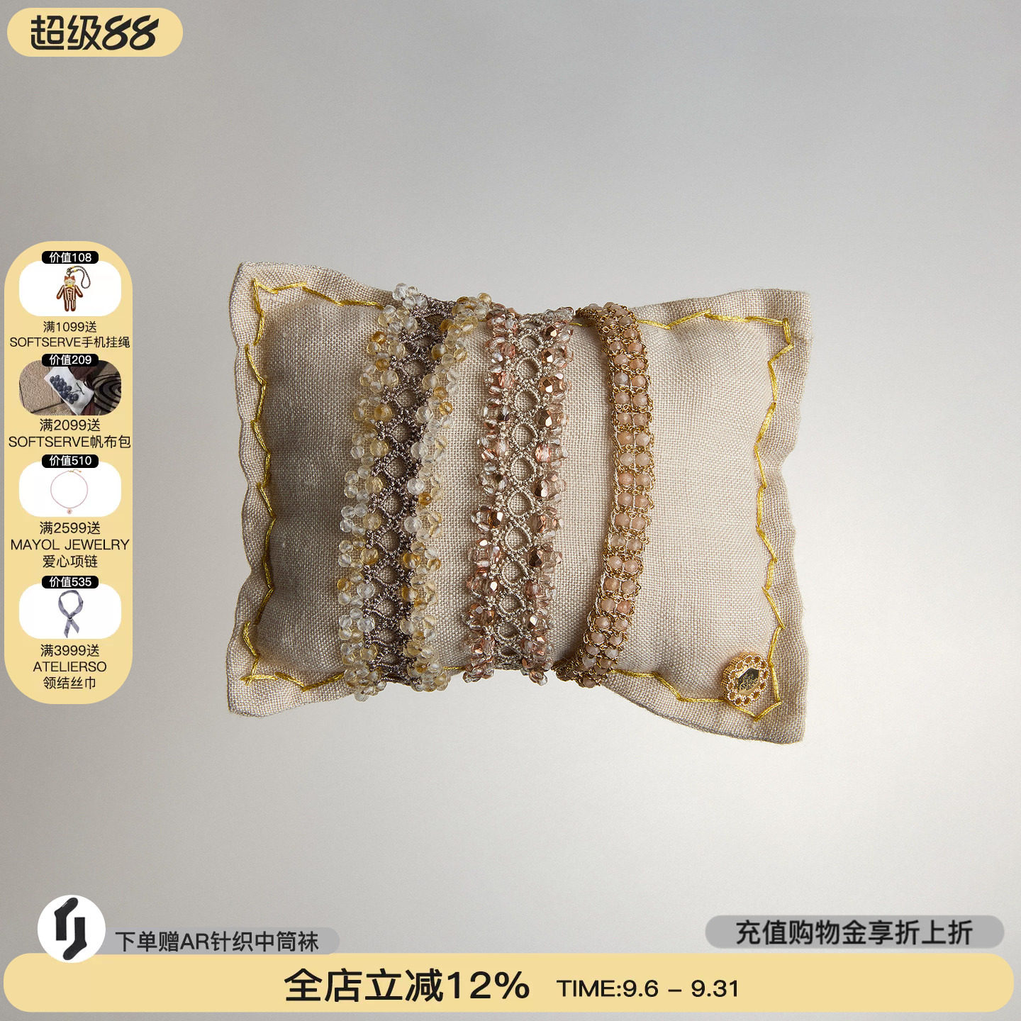 EPISSAGE编织串珠手串配饰
