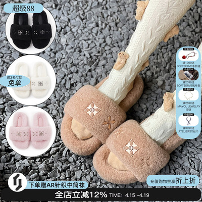 traparwaves多色毛毛拖鞋