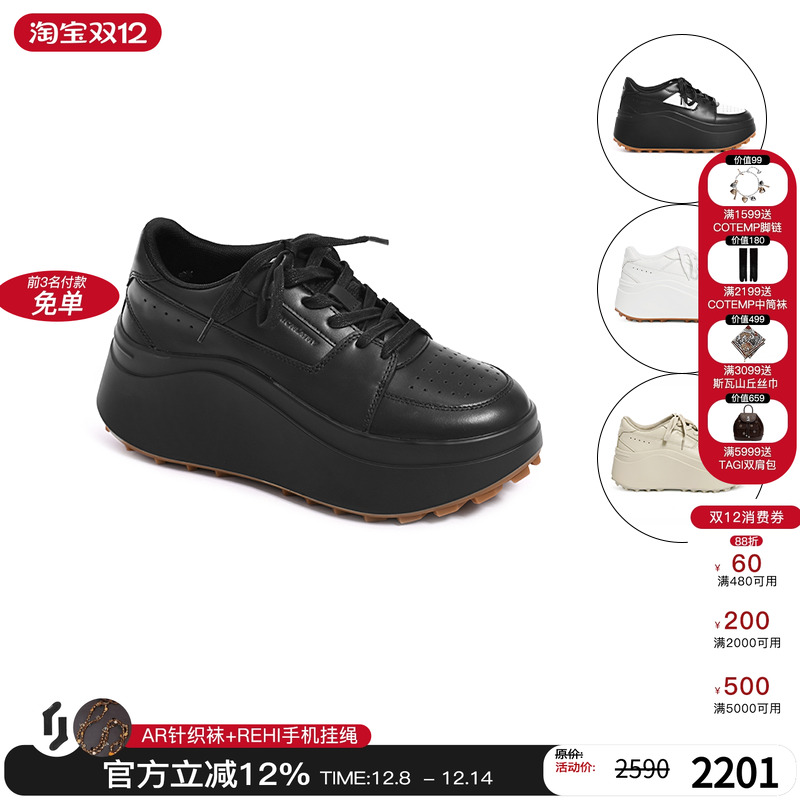 DYMONLATRY增高厚底鞋