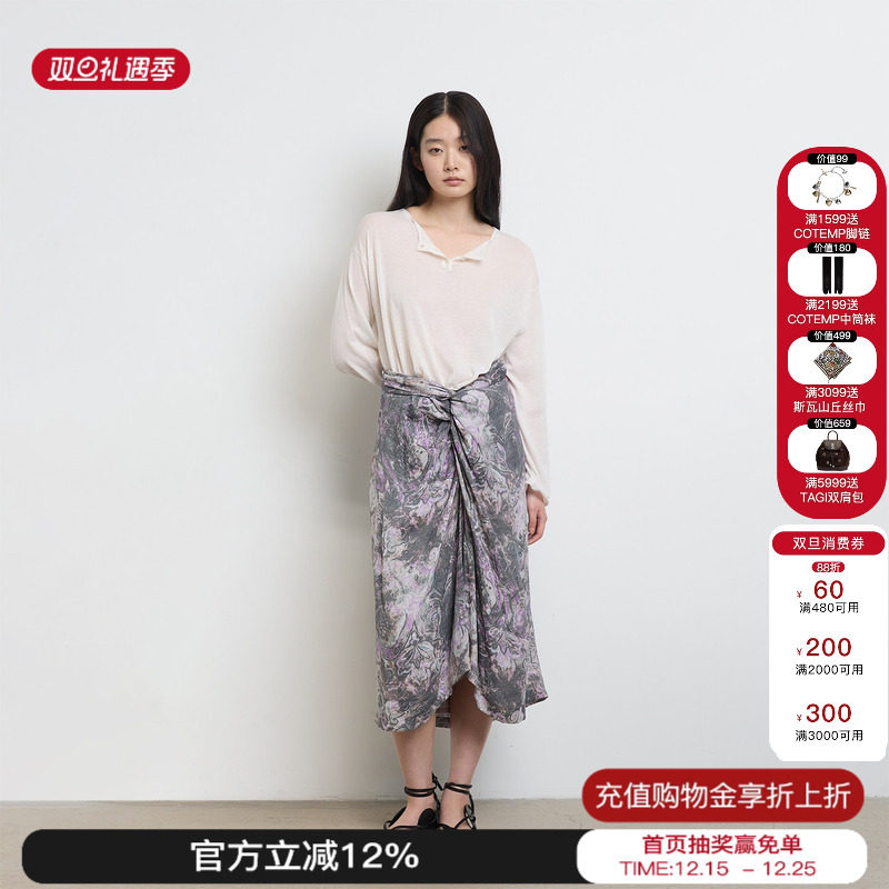 Sesaar赛萨 25新款Seraph赛拉芙半裙意大利精工提花拼接褶皱裙子