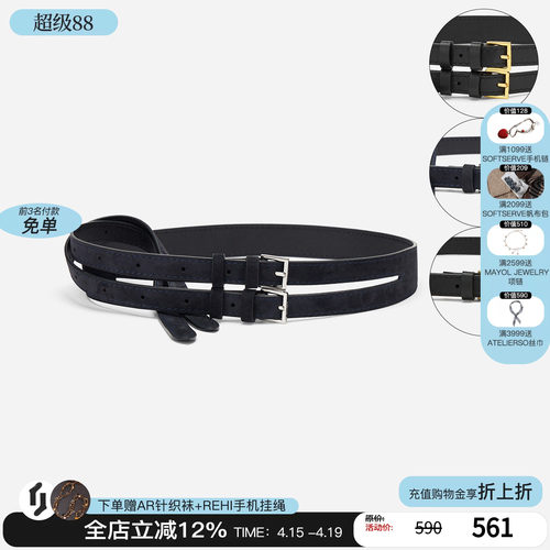 cotemp 26春夏新款经典小牛皮双扣皮带细带腰带M星店