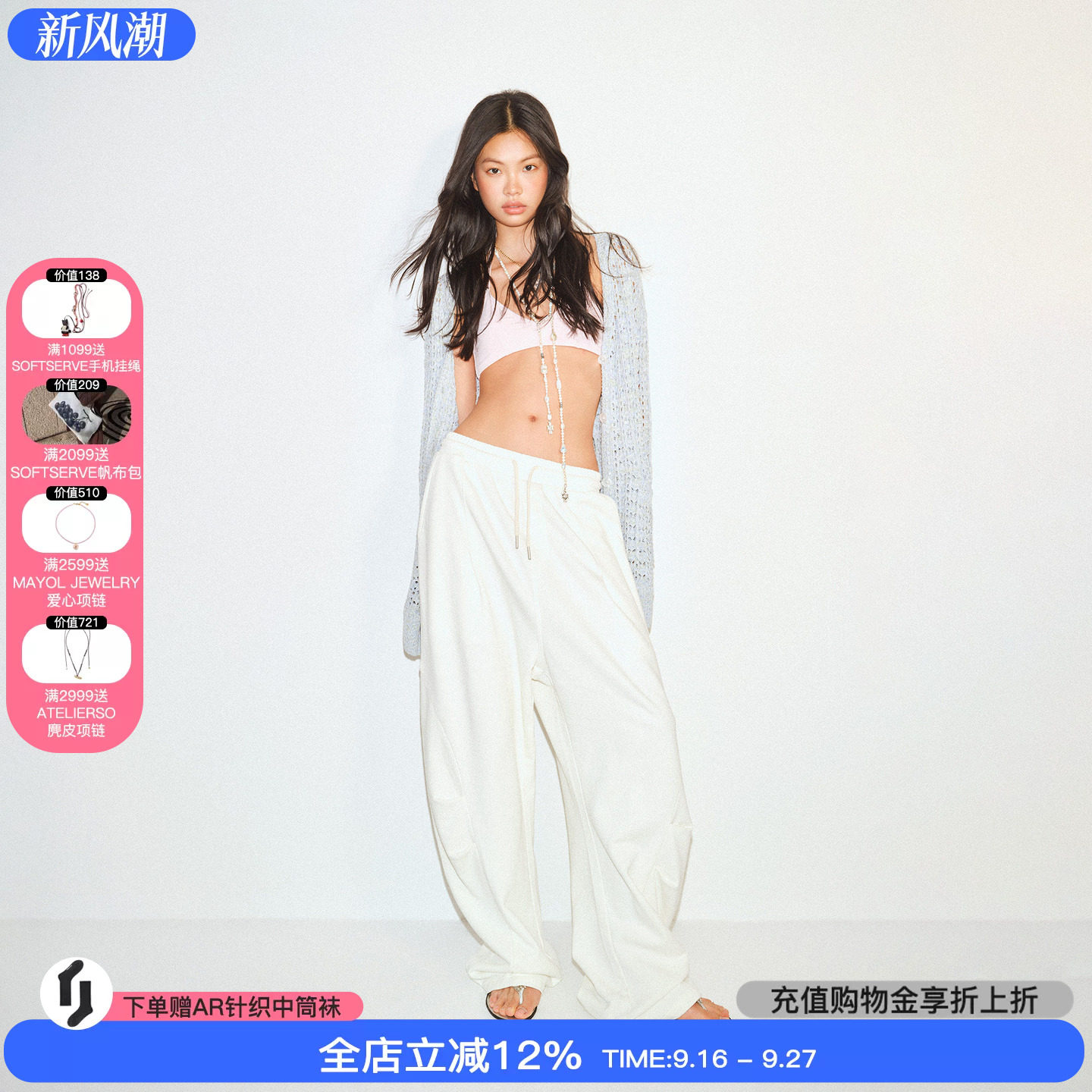 tokokkino 26新款「失重」抽绳洗水053弯刀裤