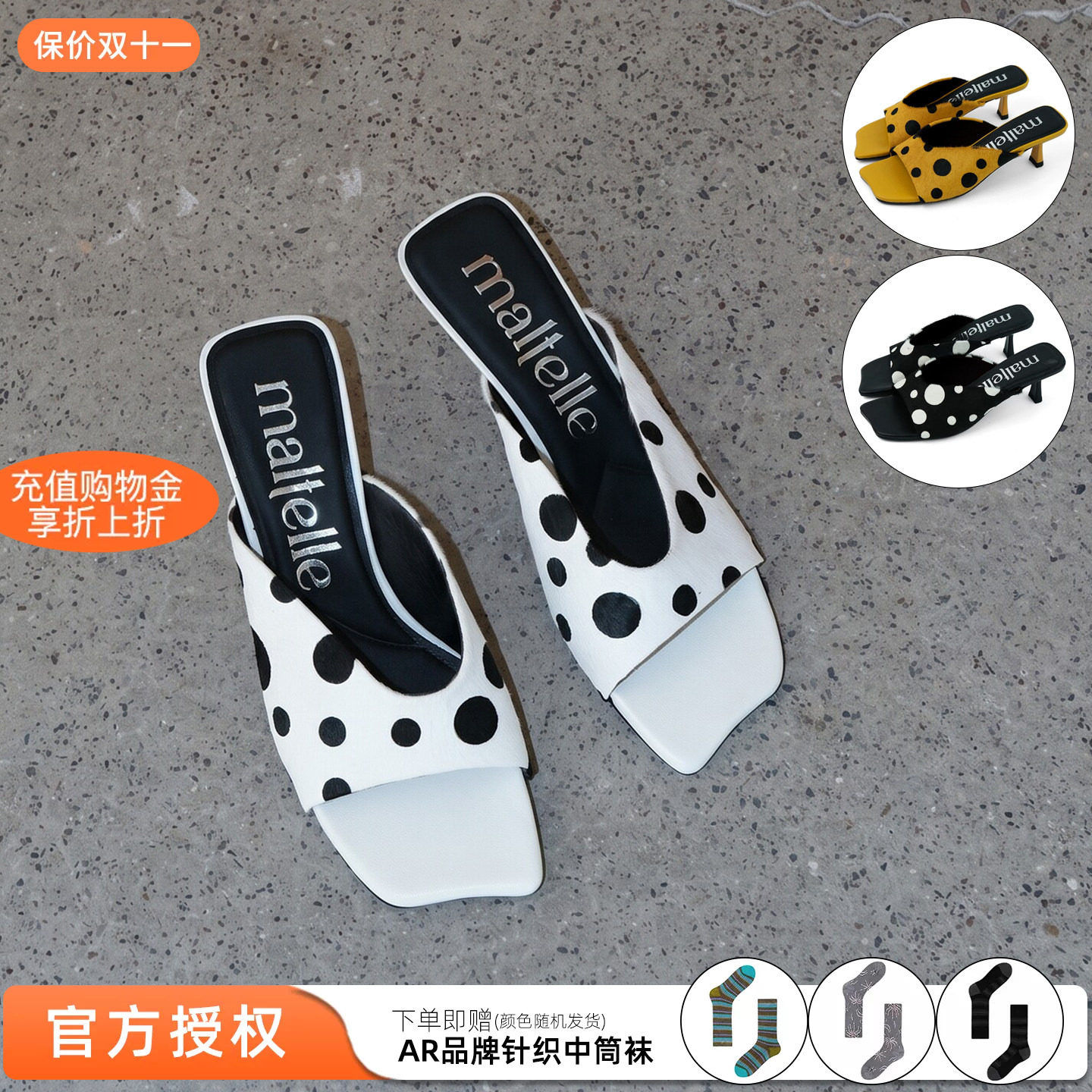 Maltelle马毛波点凉鞋图片