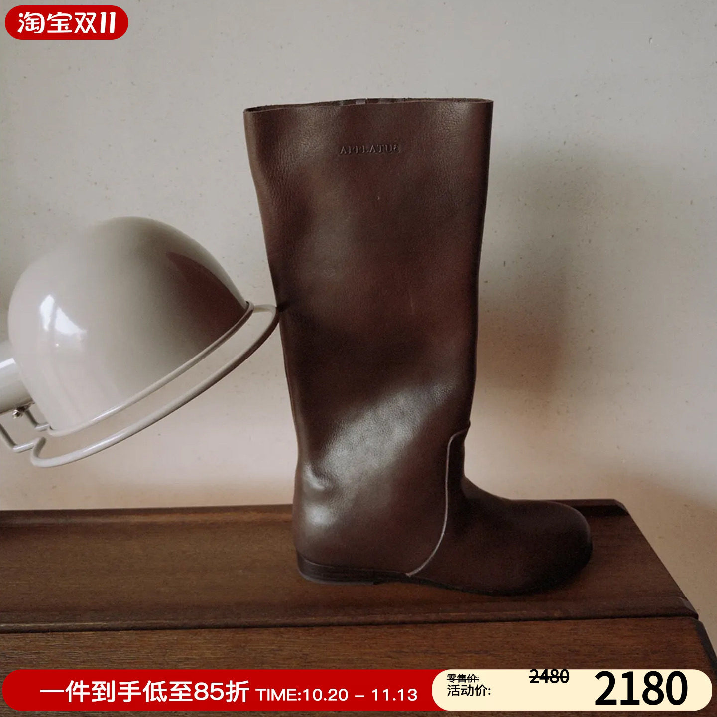 Afflatus3鞣烧焦蜡牛皮长靴
