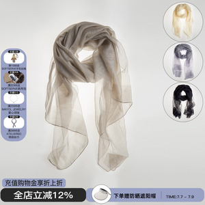 epissageEVelin薄透丝巾