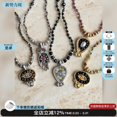 EPISSAGE守护之眼项链