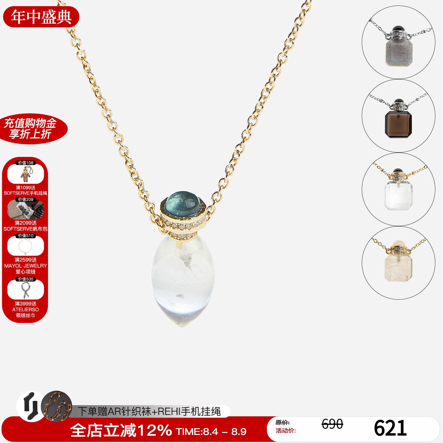 cotemp撞色宝石酒壶系列