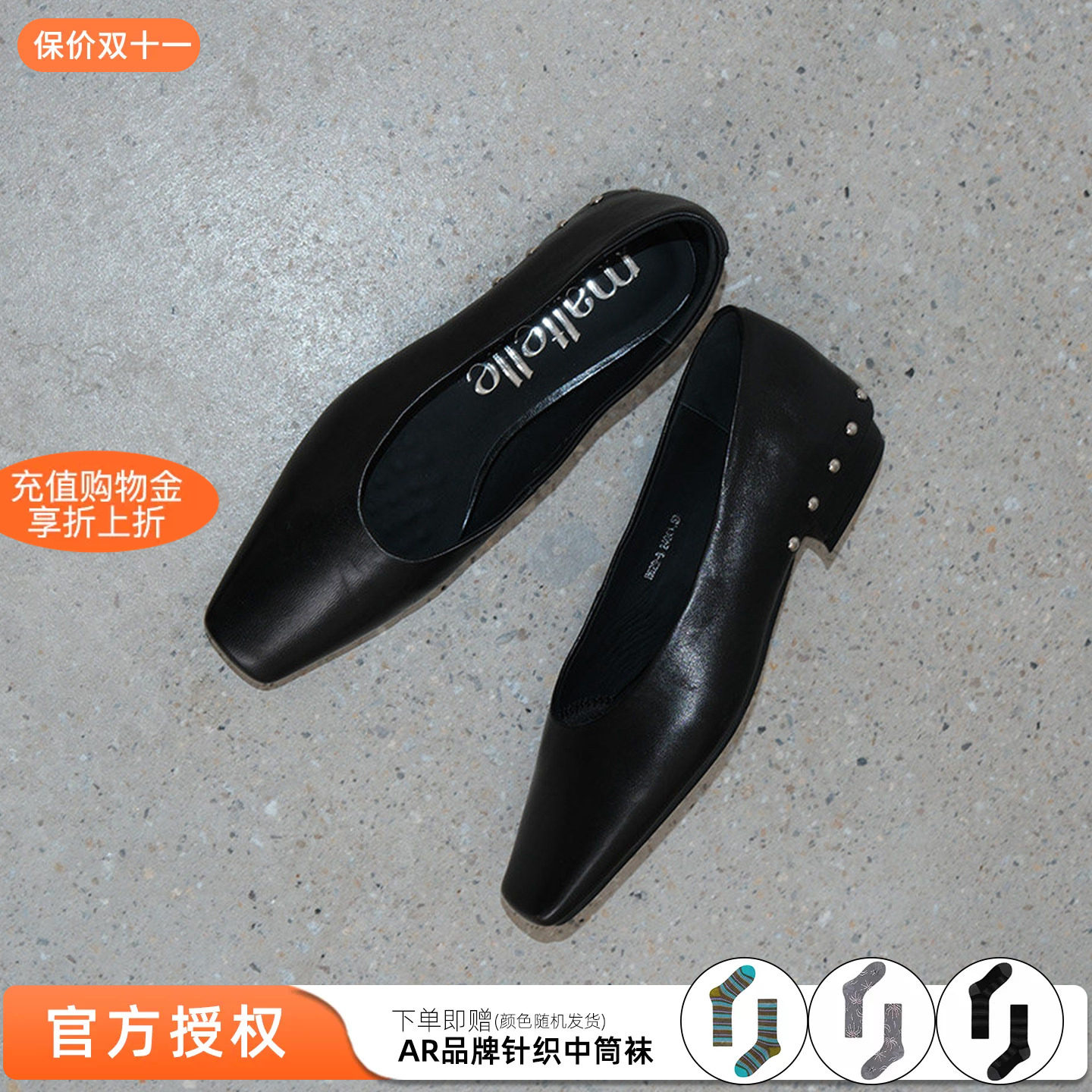 Maltelle麦芽羊皮方头浅口单鞋图片