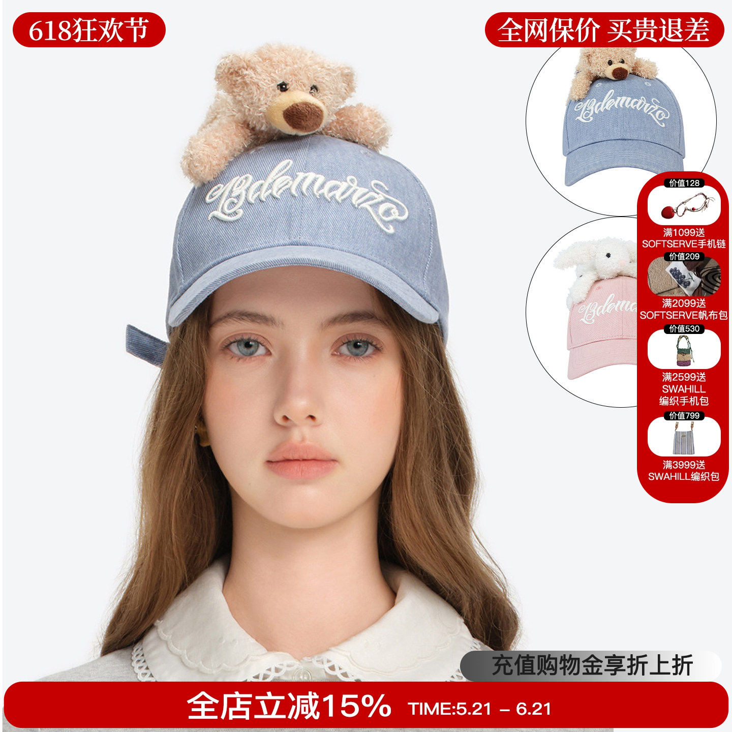 13DE MARZO男女同款 2026早春新款Logo玩偶鸭舌帽可爱棒球帽子