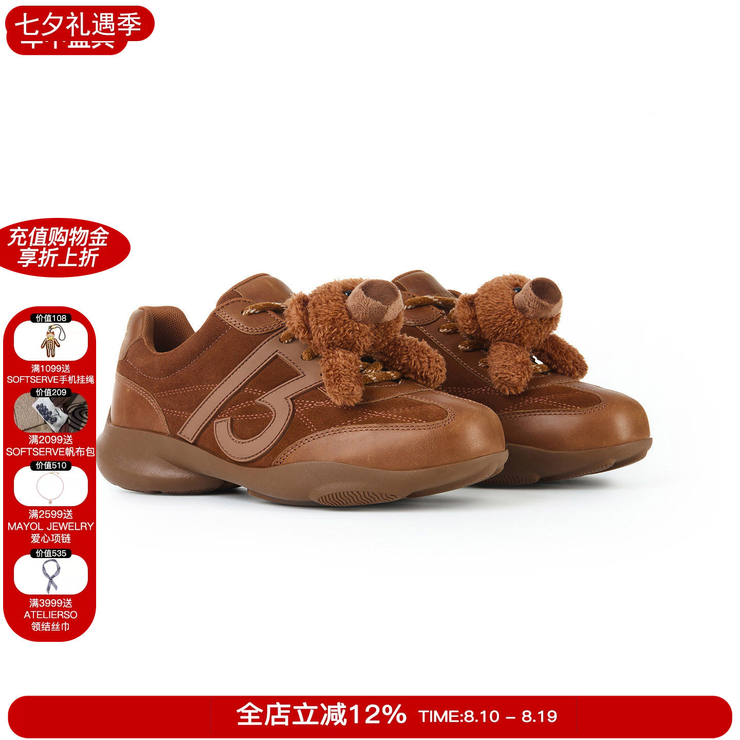 13DE MARZO女士 小熊做旧赛车鞋粗跟休闲鞋增高鞋子
