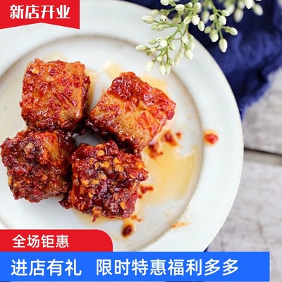 不成块简易包装厉山腐乳  随州特产香酥味，香辣味238克