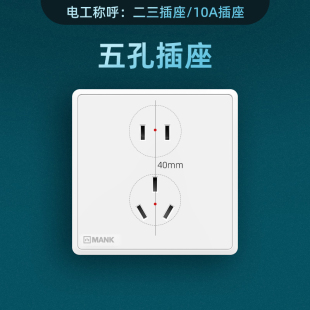 曼科开关插座面板象牙白五孔插座二三插86型暗装开关面板电源开关