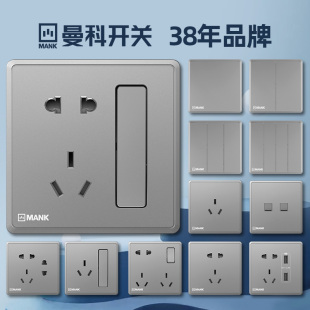 曼科开关插座面板灰色暗装86型三五多孔双控带usb插16a一开单双控