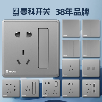 86型开关插座面板灰色曼科