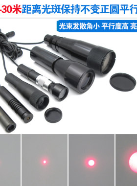 平行准直激光器红外线正圆光斑