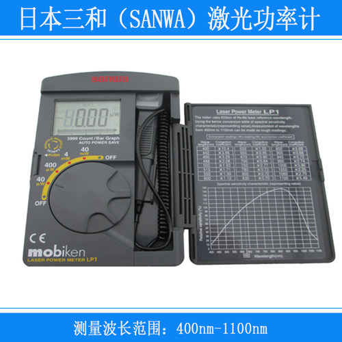 正品激光功率表原装日本三和Sanwa各种测量功率计LP10专用测量计