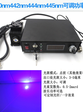 440nm442nm444nm445nm蓝光大功率功率可调激光模组光钎调制准直灯