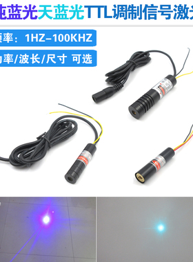波长405nm450nm488nmTTL调制点状激光模组可选功率天蓝蓝紫激光灯