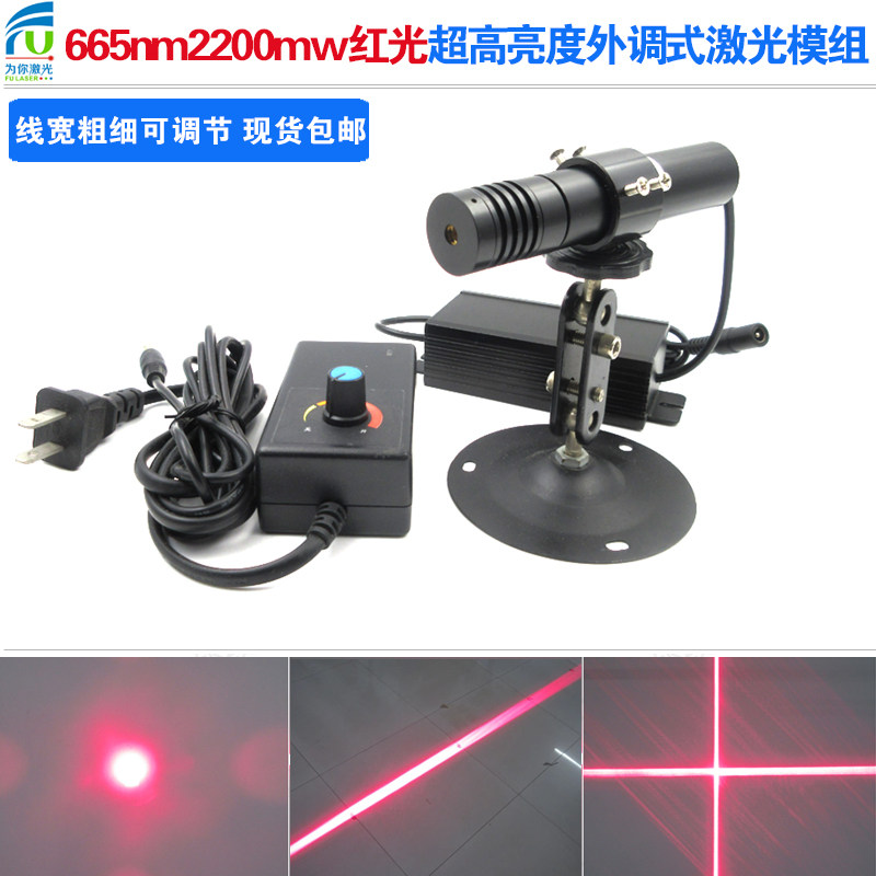 665nm2200mw超高亮度外调式红光点状激光器模组直线机械定位射灯