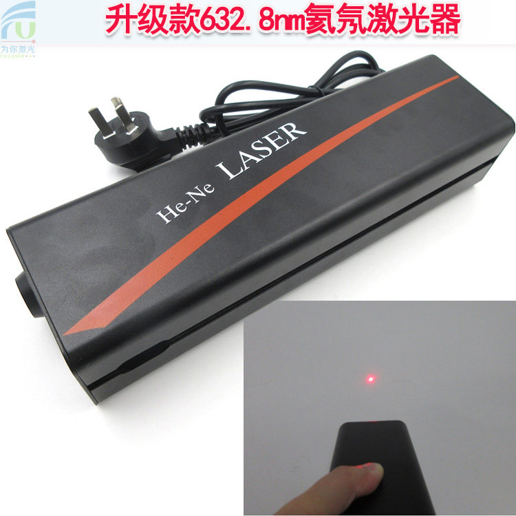 升级款632.8nm氦氖激光器相干性好红光点状激光器LASER红外镭射灯
