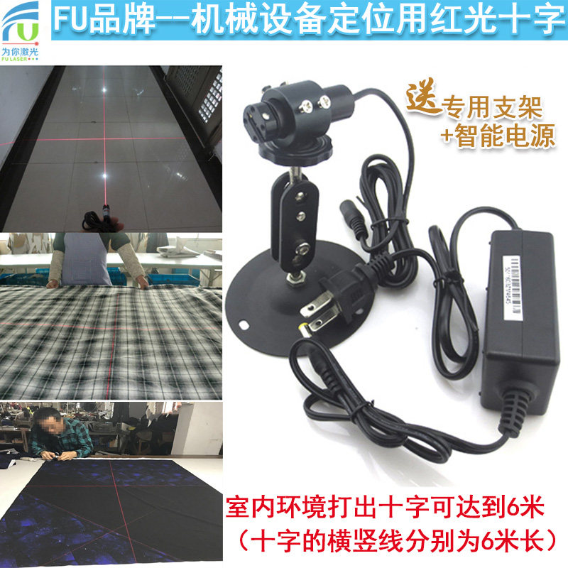 机械辅助定位十字灯激光定位灯十字激光头大十字线镭射灯整套特价