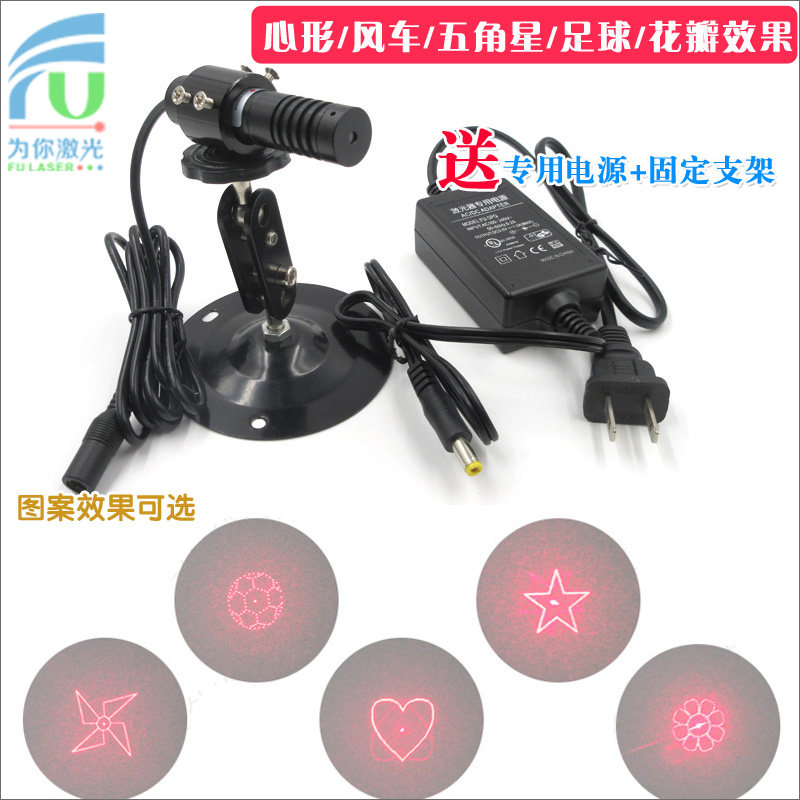 风车心形足球五角星花瓣图案激光灯梅花瓣效果激光器多种图案可选